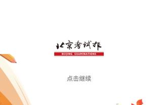 灰熊本赛季三分命中率联盟垫底？今天对阵湖人三分45投23中？